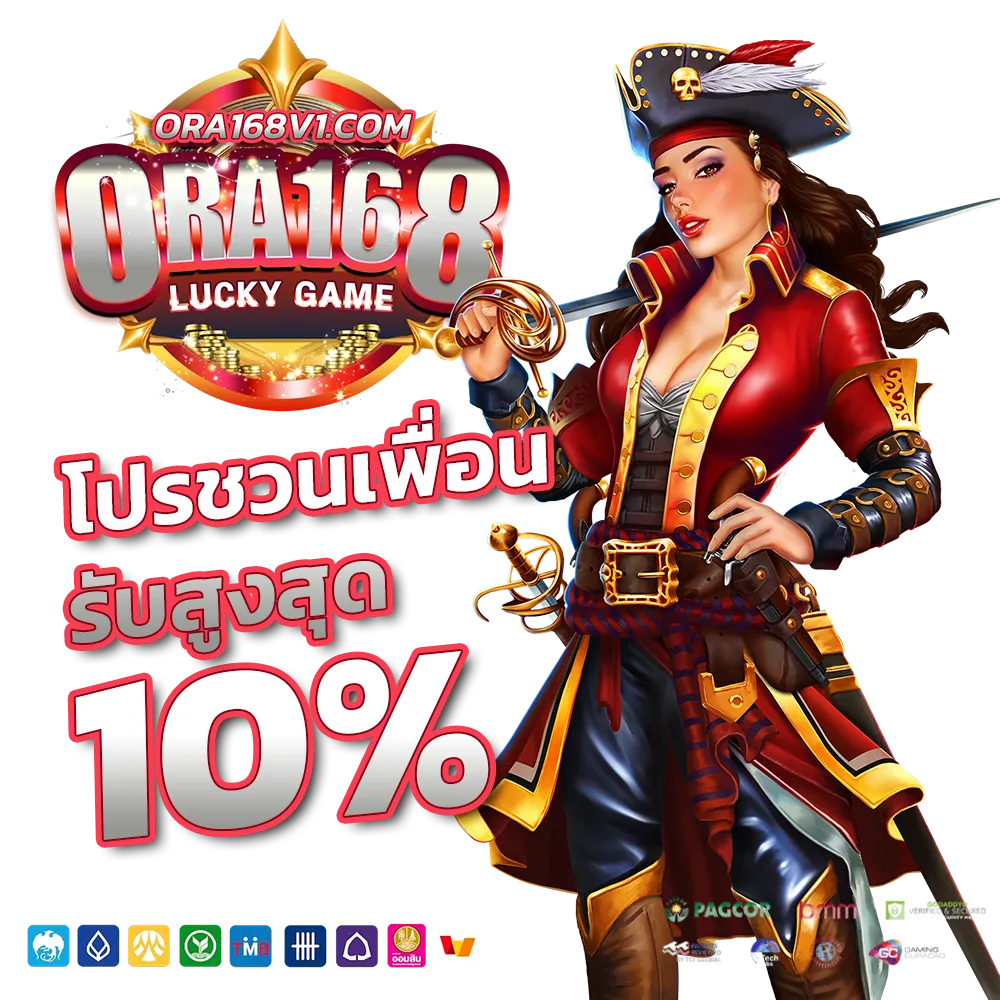 ora 168 สล็อต