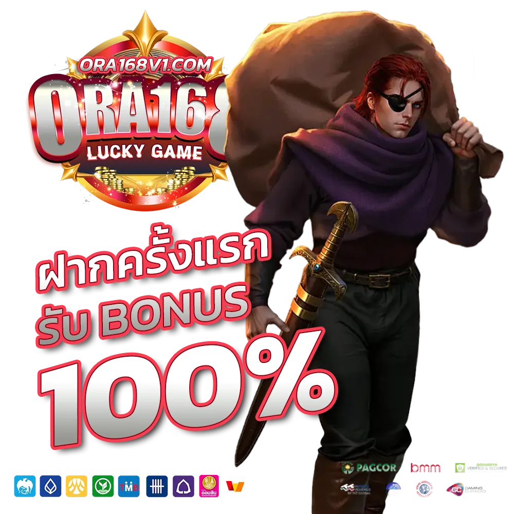 ora 168 เว็บตรง